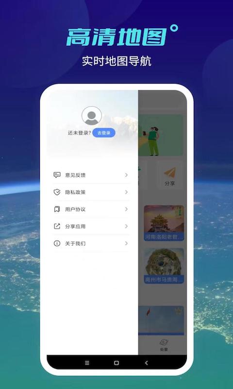 北斗工具箱 v1.1.7