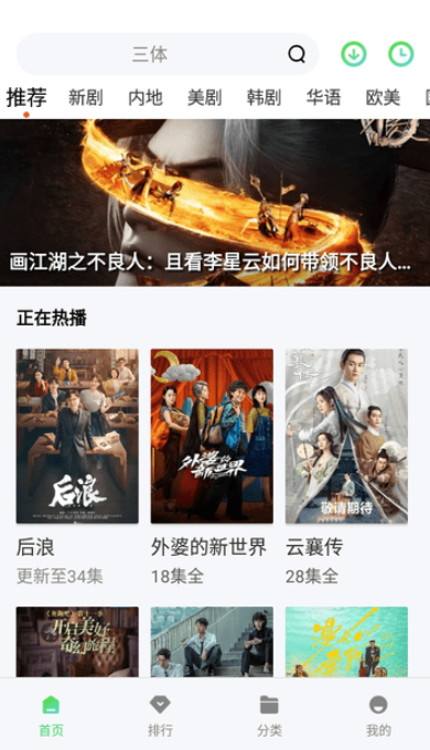 随心影视截图1