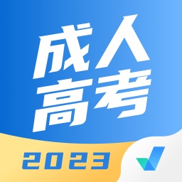 成人高考聚题库App V2.0.5下载