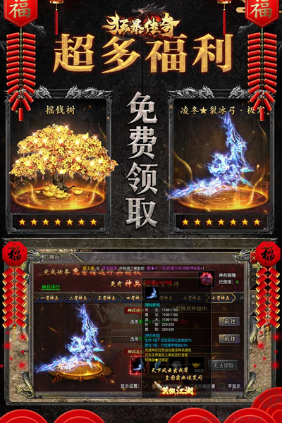 狂暴传奇返利版 v1.2.2安卓版 