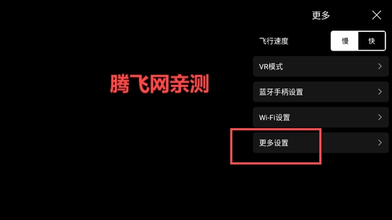 TELLO无人机app最新版
