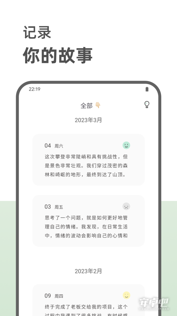 定格日记截图1