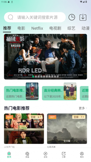 影记本官方正版