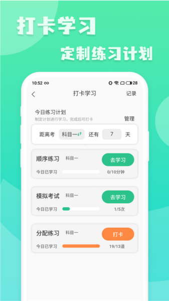 摩托车驾驶考试题图片