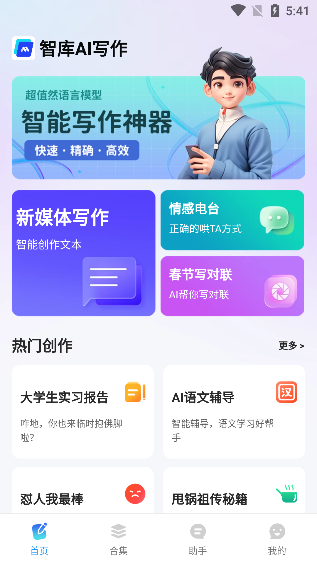 智库AI写作 智库AI写作