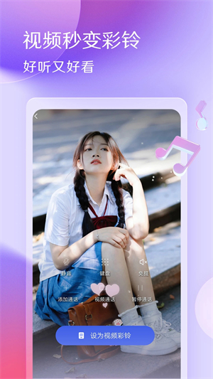 酷音铃声破解版截图