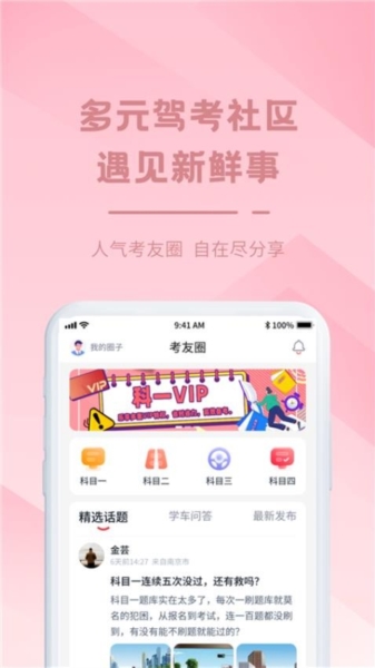 多多驾到app13