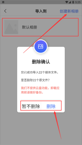 私人相册管家8