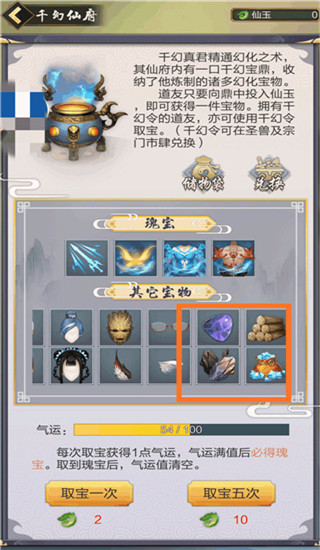 太古仙尊8