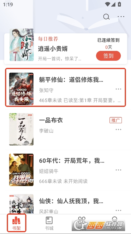 17K小說app2025最新版官方免費(fèi)下載