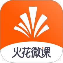火花微课官网版