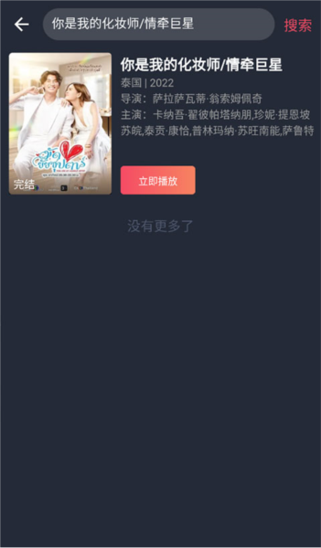 软件功能配图1