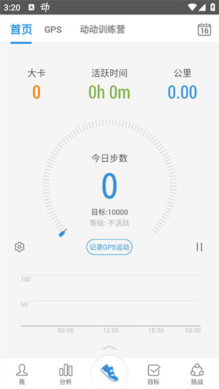 动动计步器免费版(步数修改) v11.7.1.1安卓版