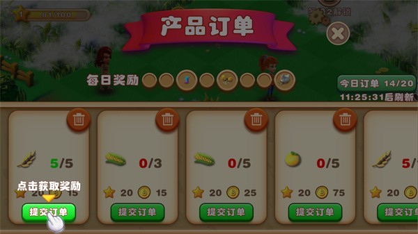 繁盛农场手机版