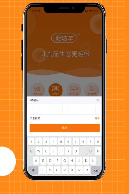 配达丰1