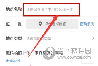 百度地图APP