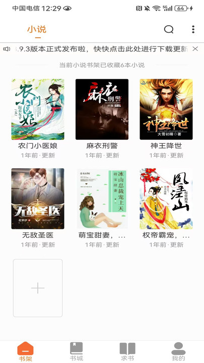 南瓜好看大全免费小说下载图片1