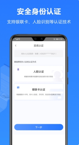 一签通