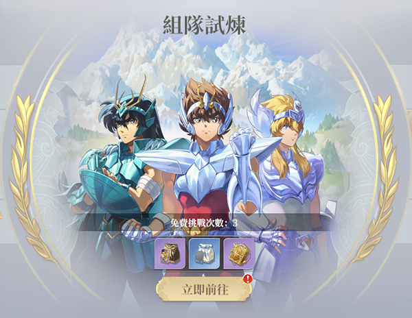 圣斗士星矢EX欧服