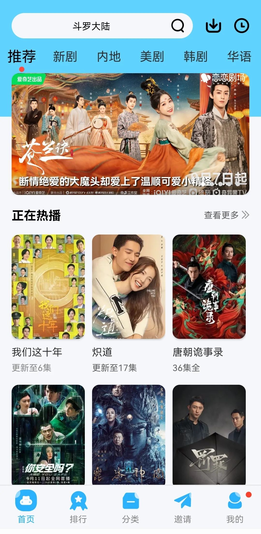 金珀视频电视版