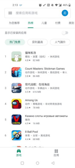 google play