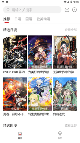 次元方舟影视高清版