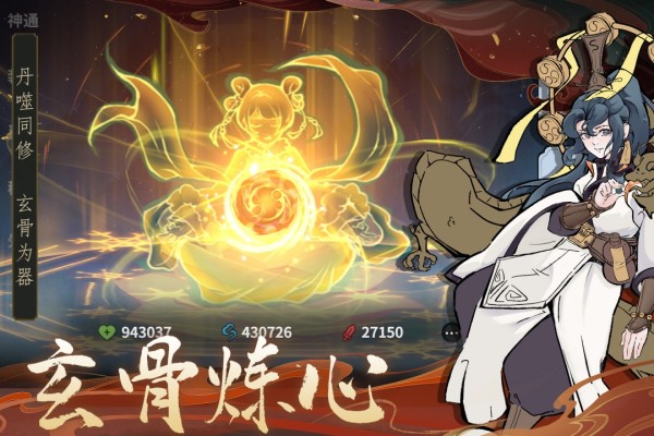 御剑封魔官方版截图