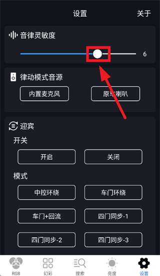 车载氛围灯app下载最新版本