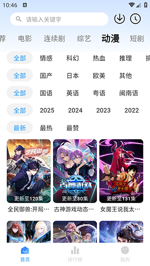 看视界app安卓版