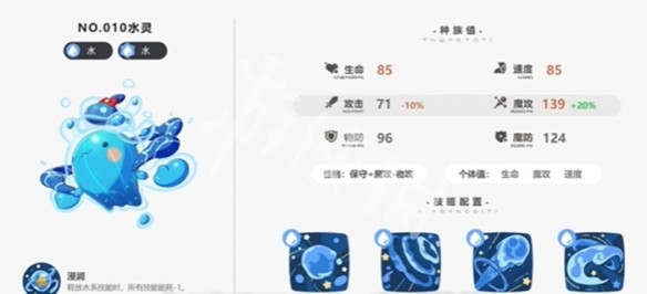 洛克王国世界前期宠物推荐2