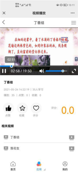 宁夏教育资源公共服务教育平台官方版图片9