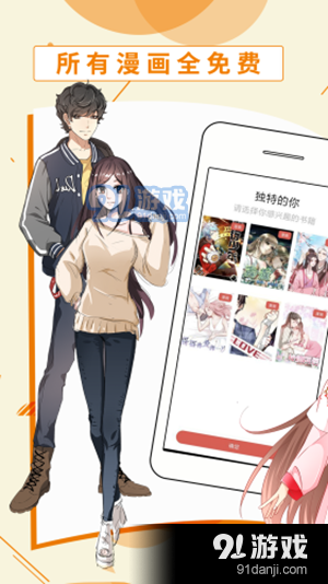 斗看漫画