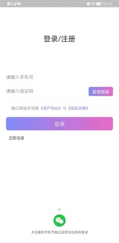 换颜app2