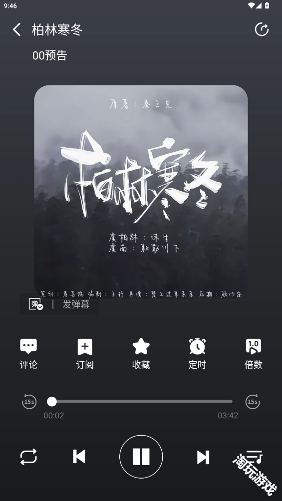 蛙趣fm