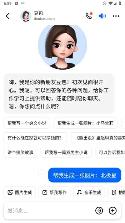 抖音豆包