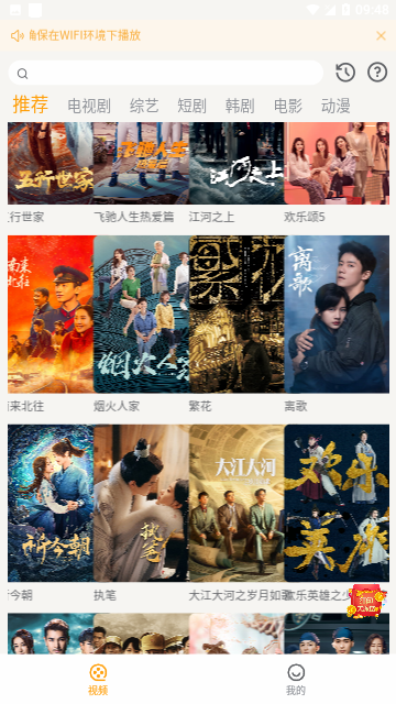 懒大王影视去广告版