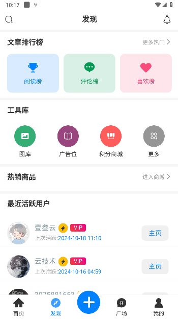 壹叁云社区平台APP v1.0.1 安卓手机版app