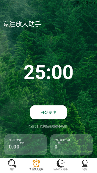 字体放大助手 v2.0.3安卓版下载