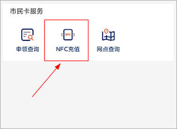 金华市民卡