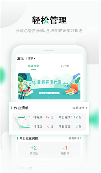 乐桃网课官方版 v5.1.8