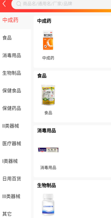 天下药友 v1.0安卓版下载