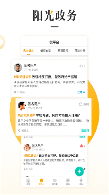 ýappv2.0.0