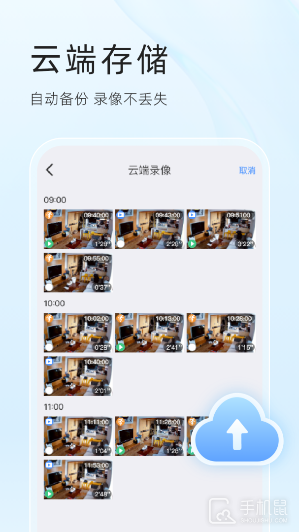 易视云 v4.4.0.10