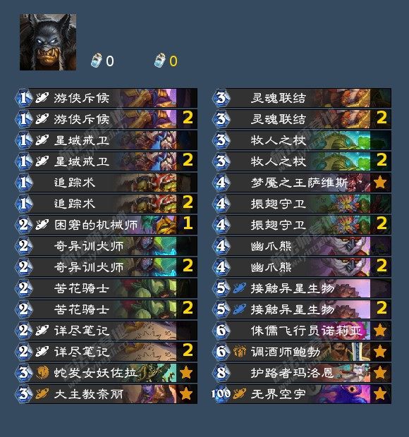 炉石传说手游