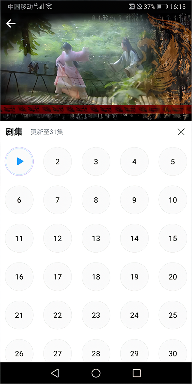 免费追剧方式截图3