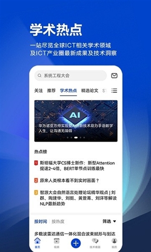 黄大年茶思屋APP v3.4.0