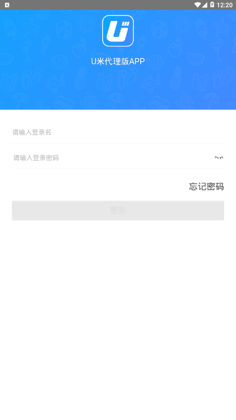 U展业app v1.1.13