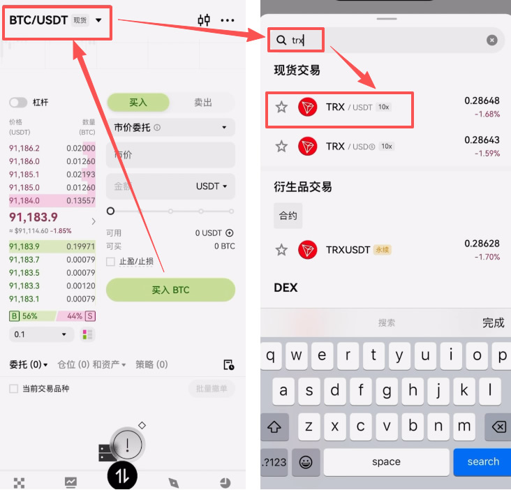 Web3钱包的USDT转回到交易所_图5