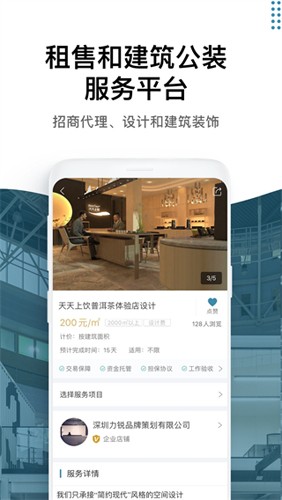 17度建装租售app v3.1.30