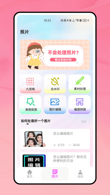 魔术消除笔app v1.0.0